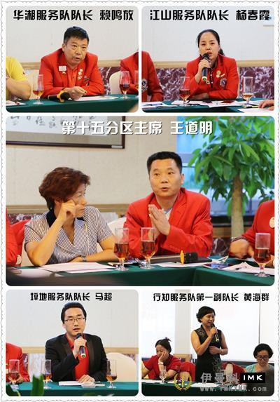 The third joint regular meeting of the fifth Member Management Committee of Shenzhen Lions Club was held successfully in 2016-2017 news 图4张
